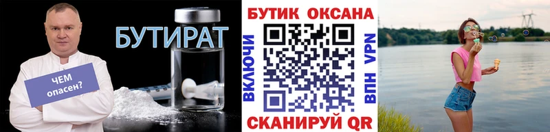 БУТИРАТ BDO 33%  Купить  Давлеканово 