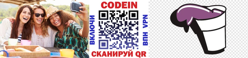 Купить где  Давлеканово  Кодеиновый сироп Lean напиток Lean (лин) 