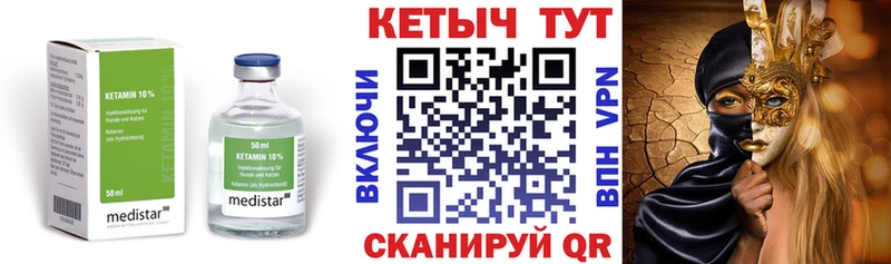 КЕТАМИН ketamine Давлеканово