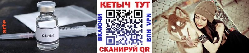 Купить где  Давлеканово  КЕТАМИН VHQ 