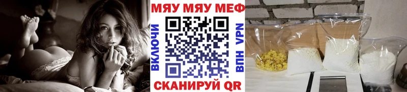 МЯУ-МЯУ 4 MMC  Купить где  Давлеканово 